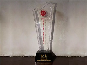 2017年湖南名優茶金獎